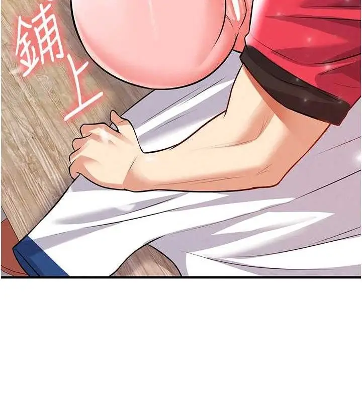 漫画《足球型男脱单指南》第25话第124张图