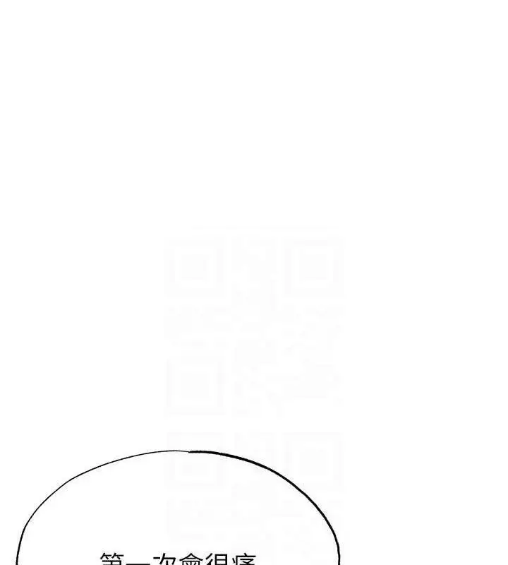 漫画《足球型男脱单指南》第25话第125张图