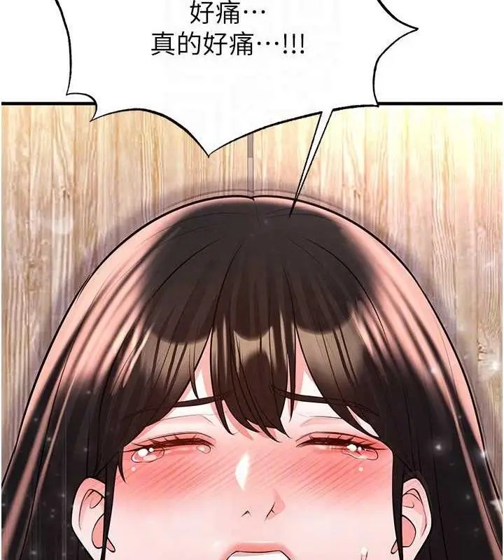 漫画《足球型男脱单指南》第25话第137张图