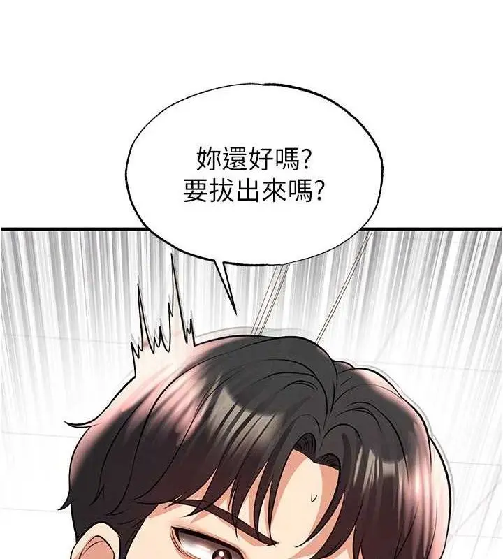 漫画《足球型男脱单指南》第25话第139张图