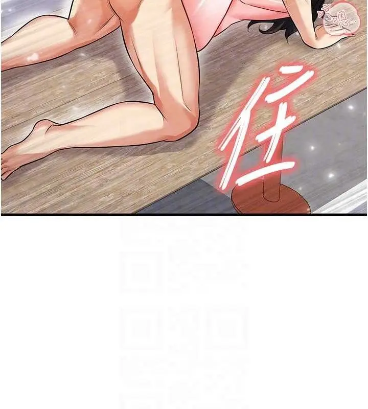 漫画《足球型男脱单指南》第25话第143张图