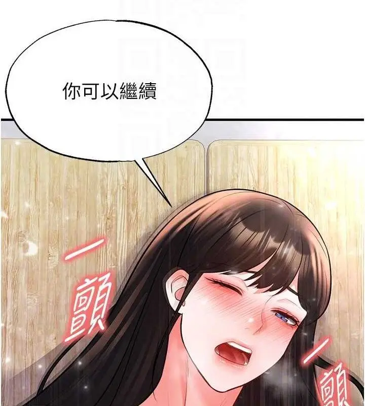 漫画《足球型男脱单指南》第25话第144张图