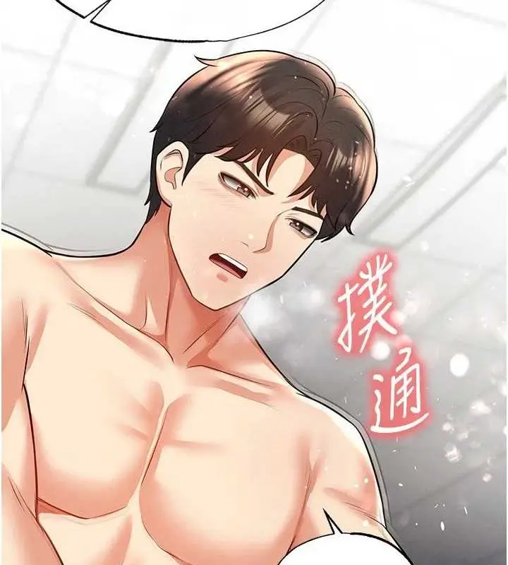 漫画《足球型男脱单指南》第25话第147张图