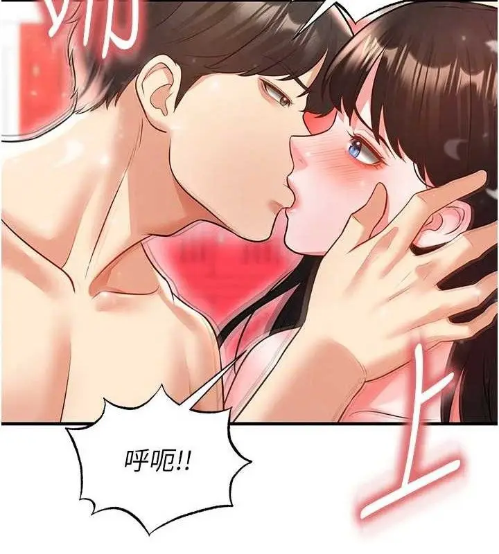 漫画《足球型男脱单指南》第25话第149张图
