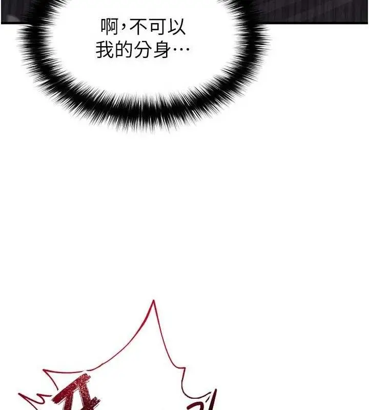 漫画《足球型男脱单指南》第25话第15张图