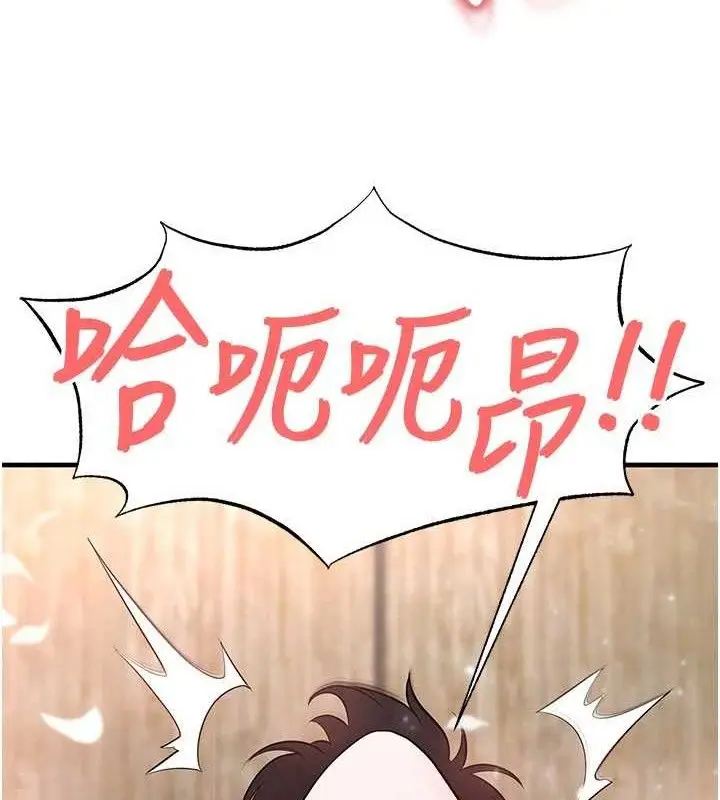 漫画《足球型男脱单指南》第25话第157张图