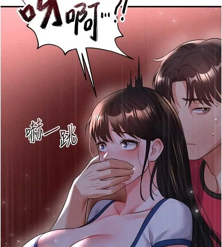 漫画《足球型男脱单指南》第25话第16张图