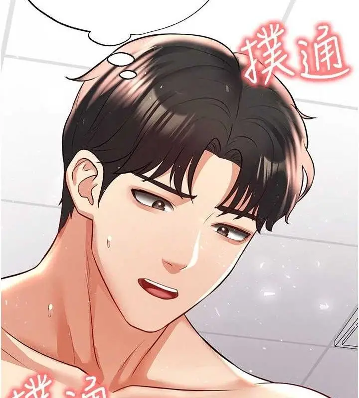 漫画《足球型男脱单指南》第25话第164张图