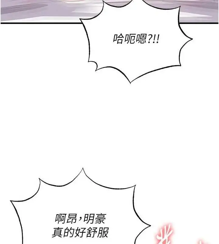 漫画《足球型男脱单指南》第25话第170张图