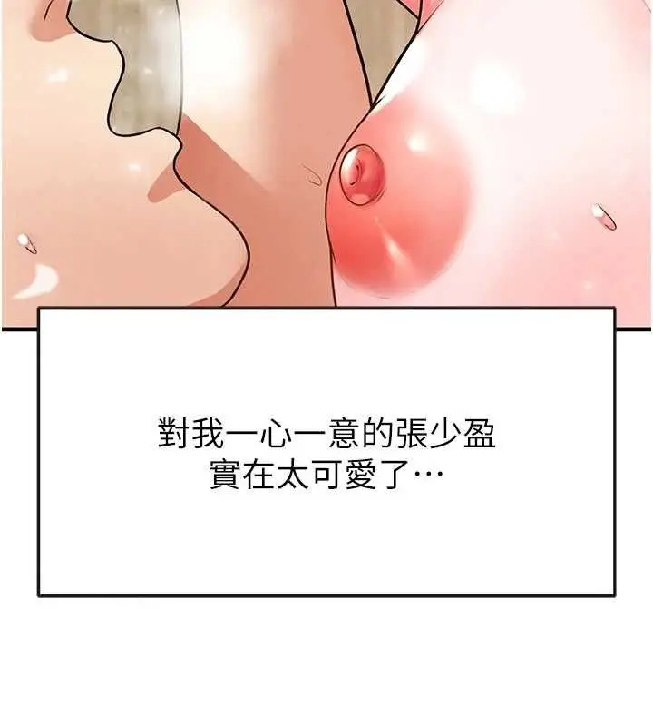 漫画《足球型男脱单指南》第25话第174张图