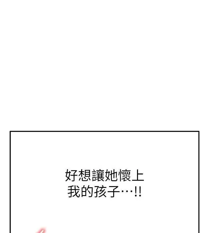 漫画《足球型男脱单指南》第25话第175张图