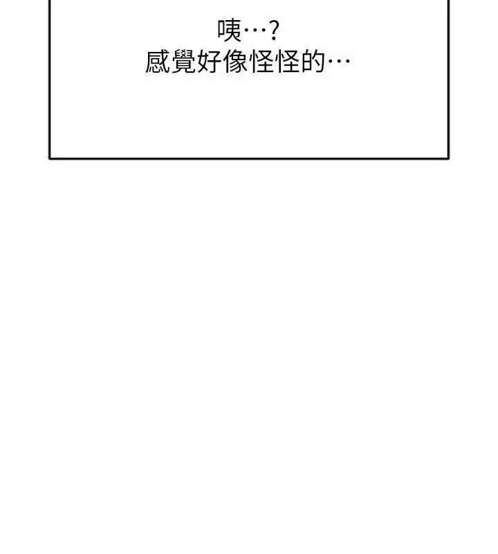 漫画《足球型男脱单指南》第25话第18张图