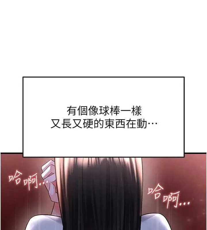 漫画《足球型男脱单指南》第25话第19张图