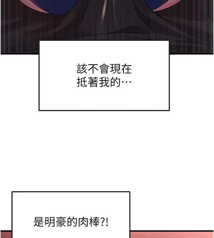 漫画《足球型男脱单指南》第25话第21张图