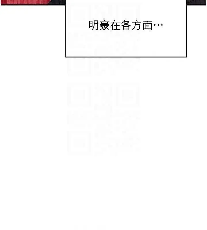 漫画《足球型男脱单指南》第25话第26张图
