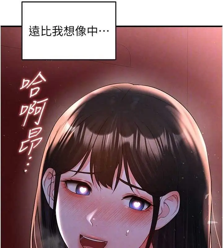 漫画《足球型男脱单指南》第25话第27张图