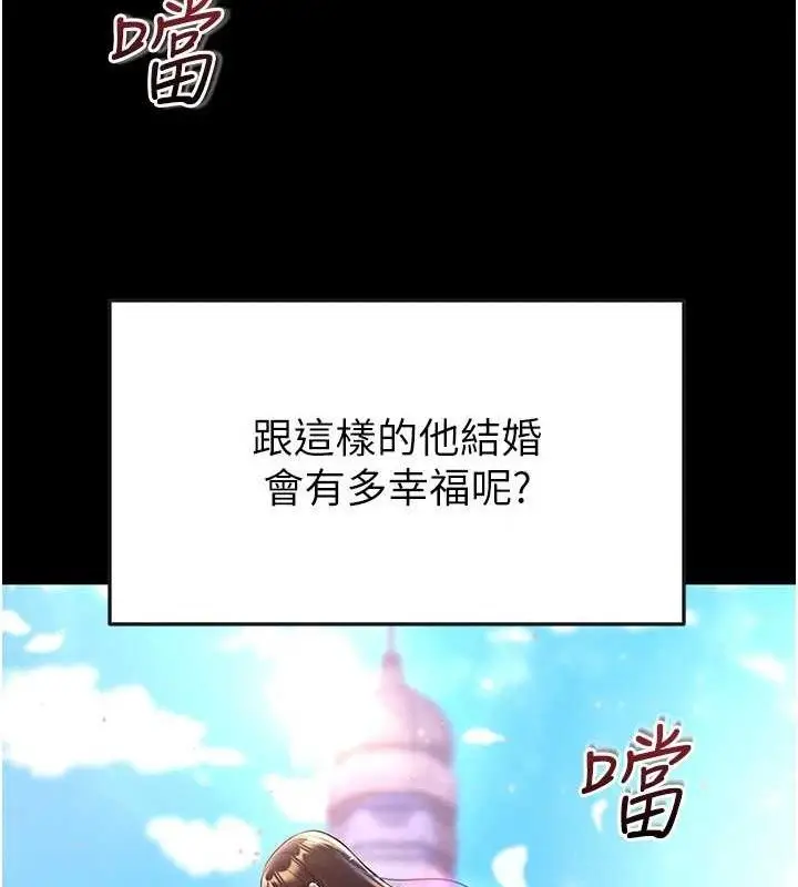漫画《足球型男脱单指南》第25话第30张图