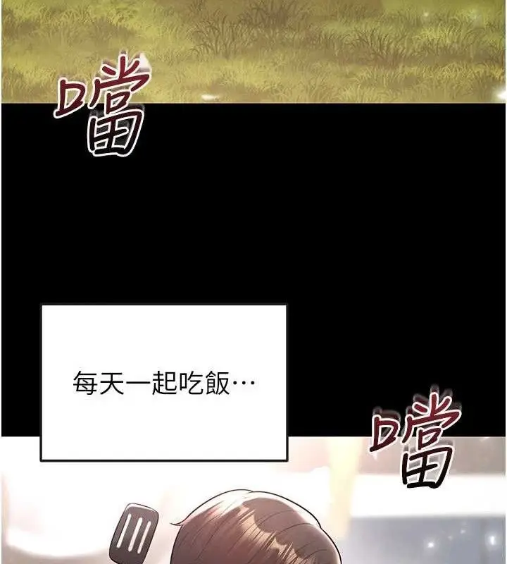 漫画《足球型男脱单指南》第25话第32张图