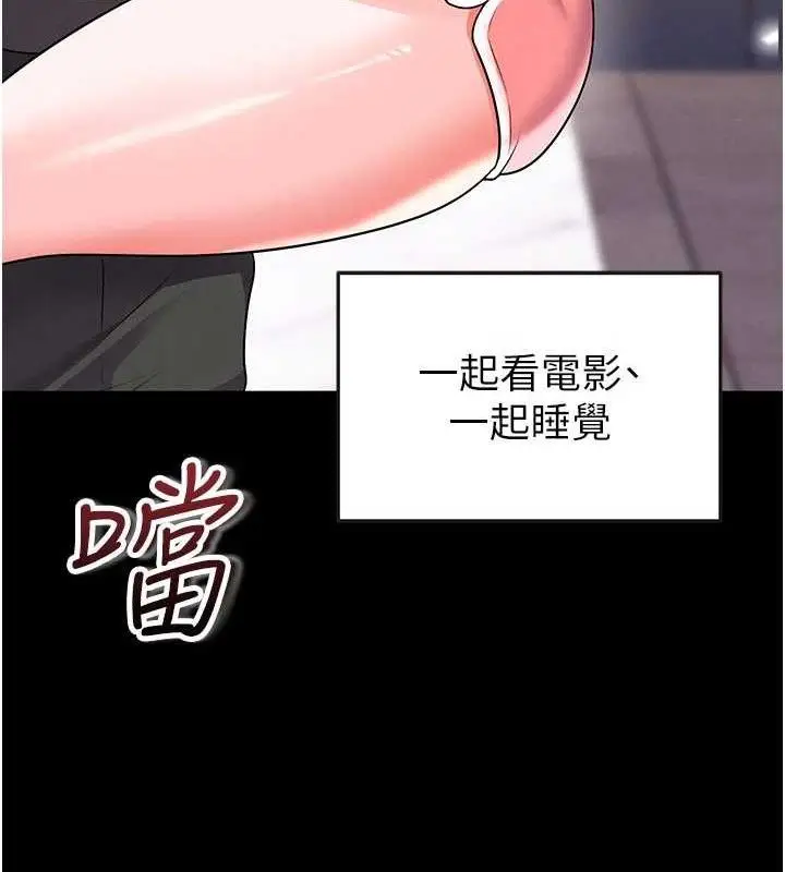 漫画《足球型男脱单指南》第25话第34张图