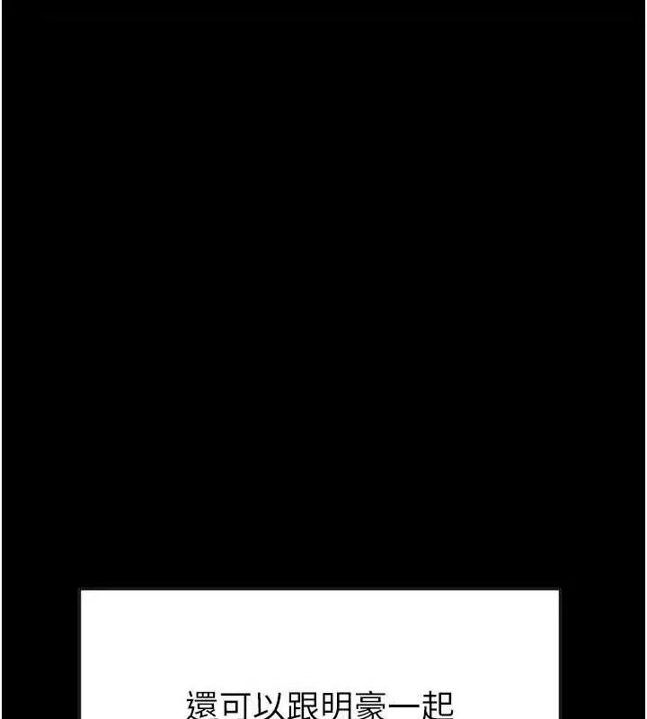 漫画《足球型男脱单指南》第25话第35张图