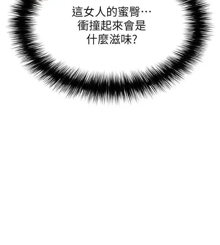 漫画《足球型男脱单指南》第25话第4张图