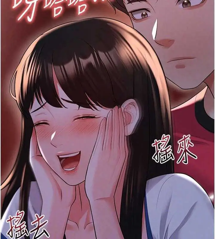 漫画《足球型男脱单指南》第25话第40张图