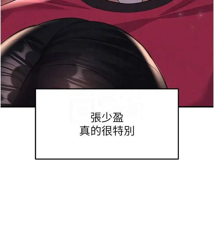 漫画《足球型男脱单指南》第25话第43张图