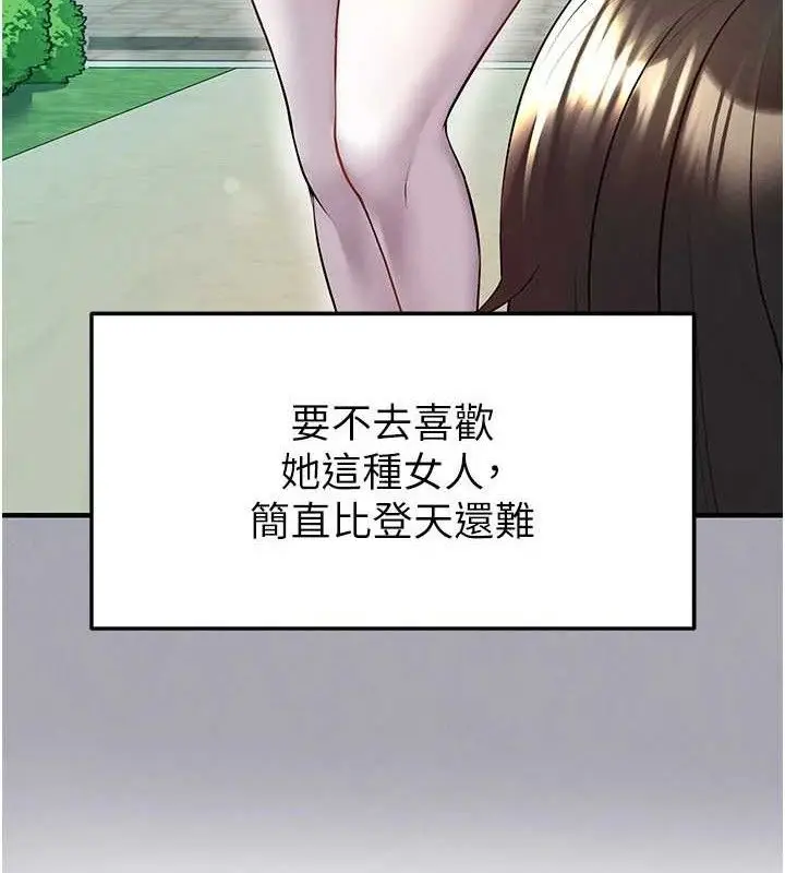漫画《足球型男脱单指南》第25话第49张图