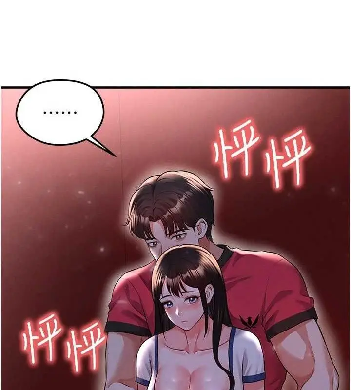 漫画《足球型男脱单指南》第25话第5张图