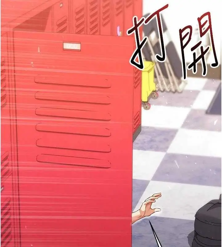 漫画《足球型男脱单指南》第25话第55张图