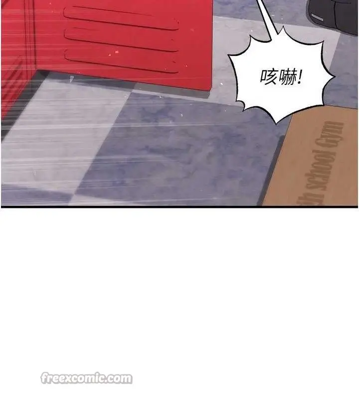 漫画《足球型男脱单指南》第25话第56张图