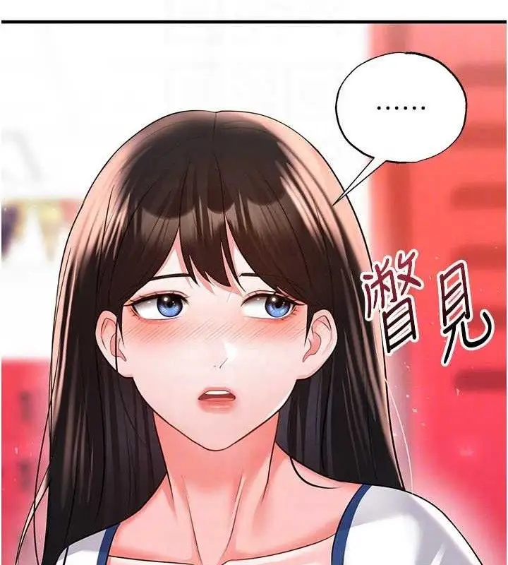 漫画《足球型男脱单指南》第25话第62张图