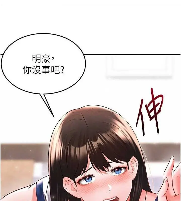 漫画《足球型男脱单指南》第25话第64张图