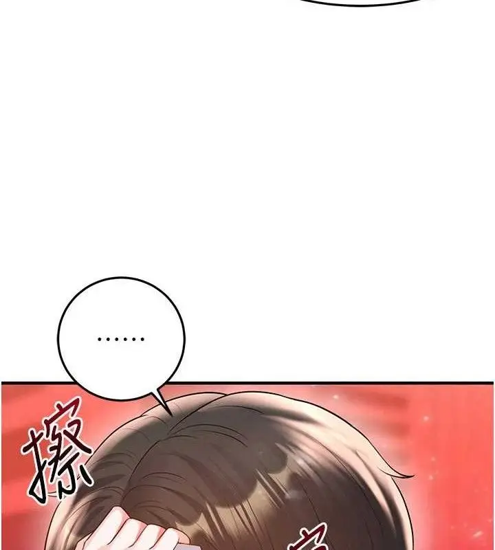 漫画《足球型男脱单指南》第25话第66张图