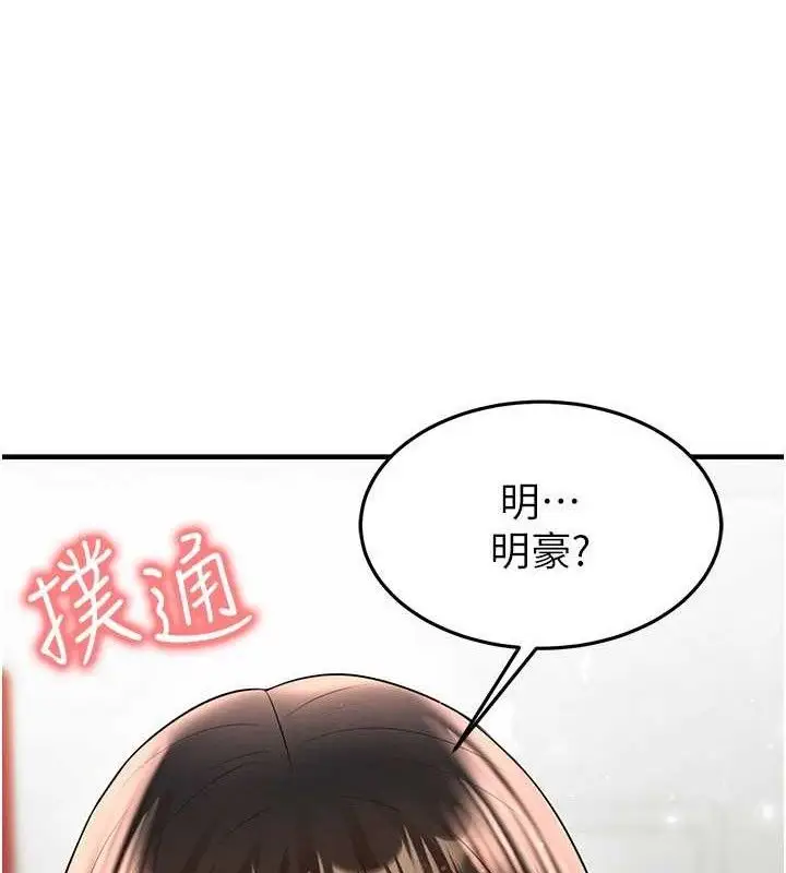 漫画《足球型男脱单指南》第25话第68张图