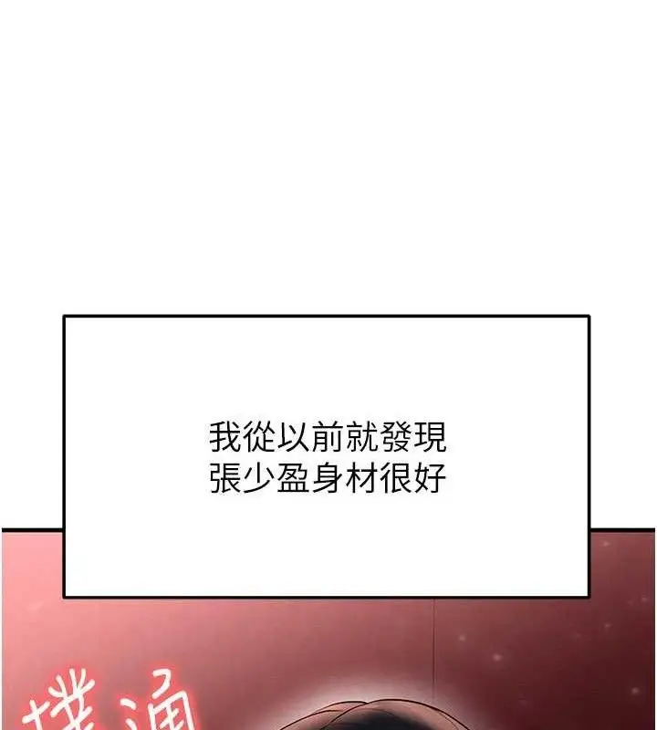 漫画《足球型男脱单指南》第25话第7张图