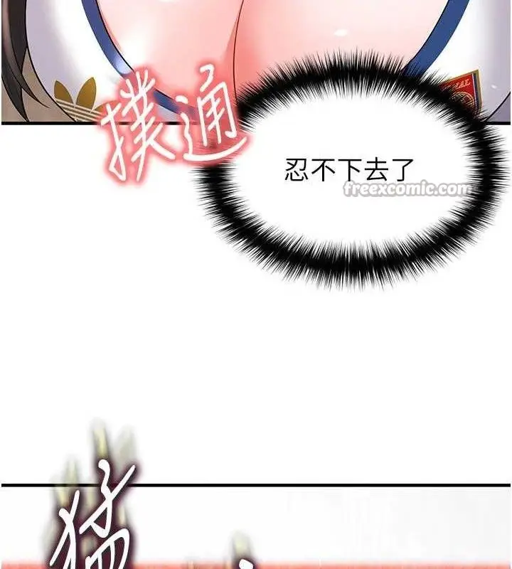 漫画《足球型男脱单指南》第25话第70张图