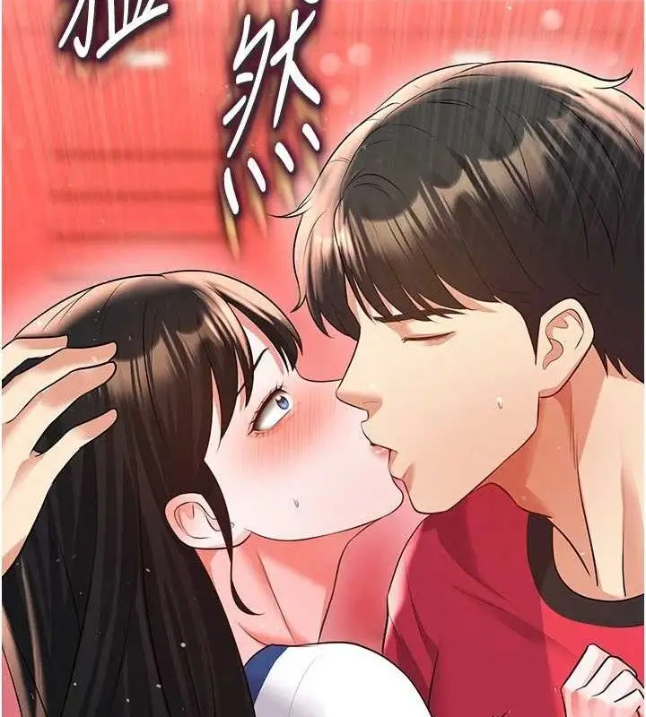 漫画《足球型男脱单指南》第25话第71张图
