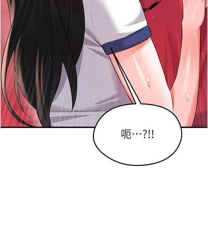 漫画《足球型男脱单指南》第25话第72张图