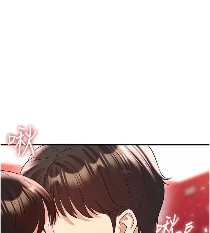 漫画《足球型男脱单指南》第25话第75张图