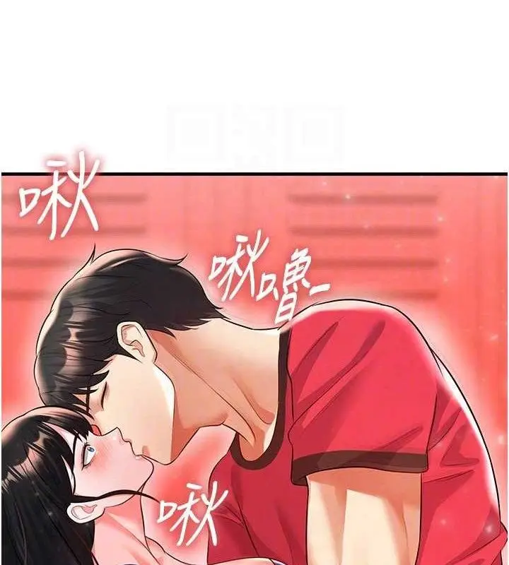 漫画《足球型男脱单指南》第25话第78张图