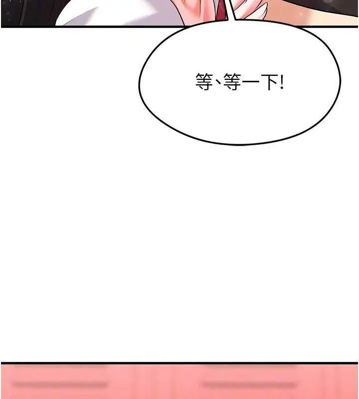 漫画《足球型男脱单指南》第25话第82张图