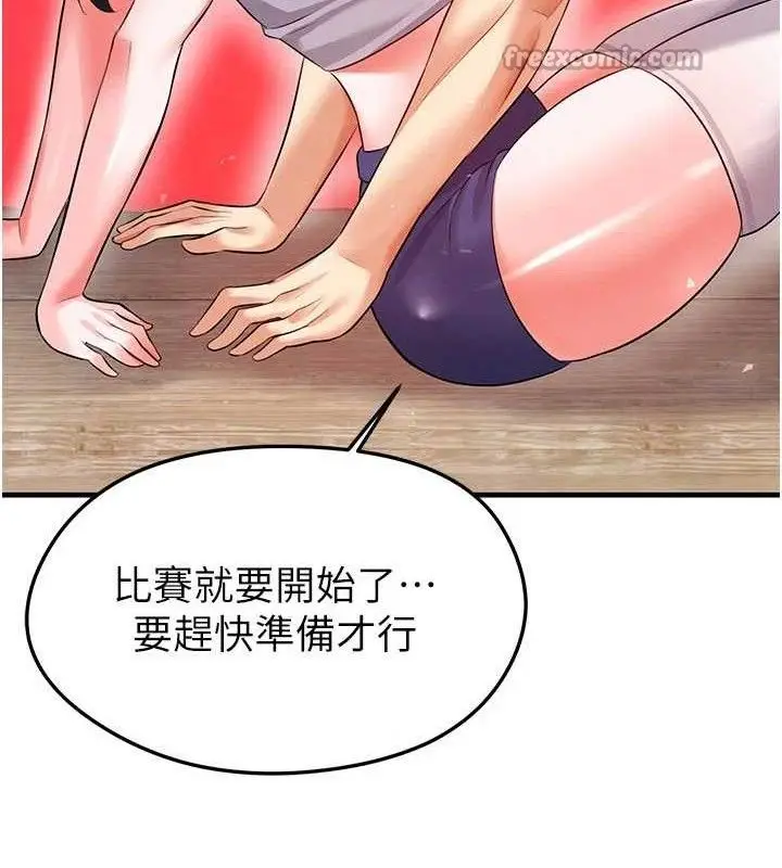 漫画《足球型男脱单指南》第25话第84张图