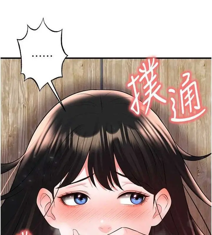漫画《足球型男脱单指南》第25话第90张图
