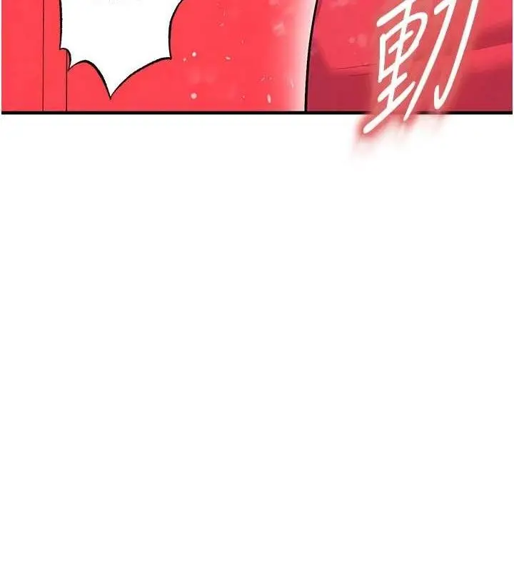 漫画《足球型男脱单指南》第25话第94张图