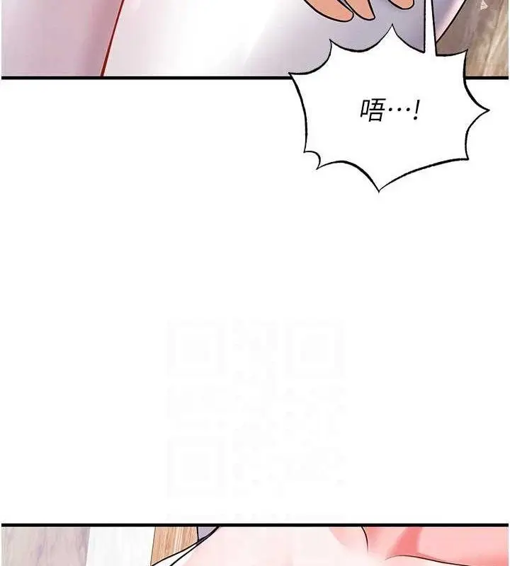 漫画《足球型男脱单指南》第25话第97张图
