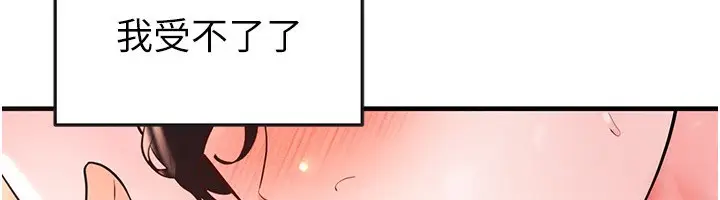漫画《足球型男脱单指南》第26话第10张图