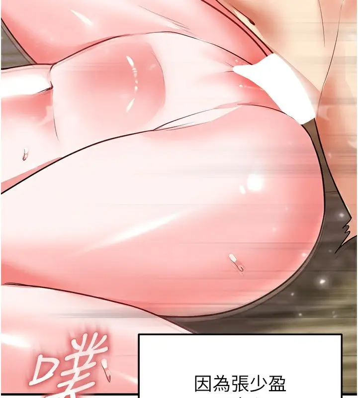 漫画《足球型男脱单指南》第26话第100张图