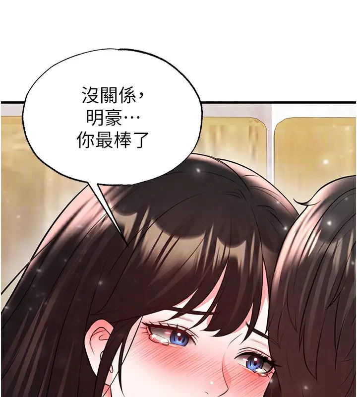 漫画《足球型男脱单指南》第26话第124张图