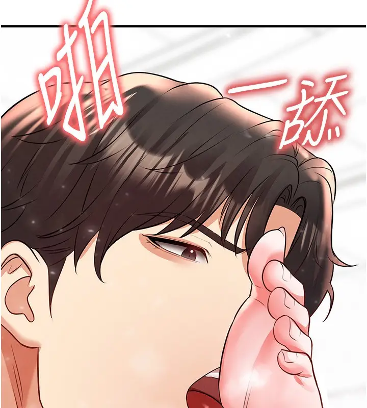 漫画《足球型男脱单指南》第26话第136张图